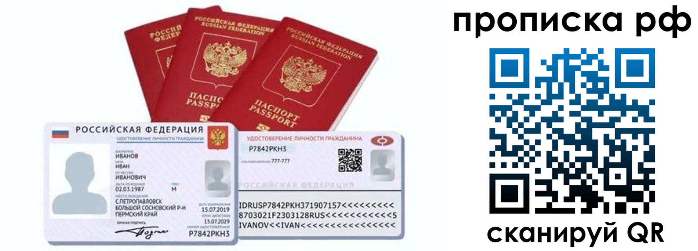 миграционный учет в Кандалакше