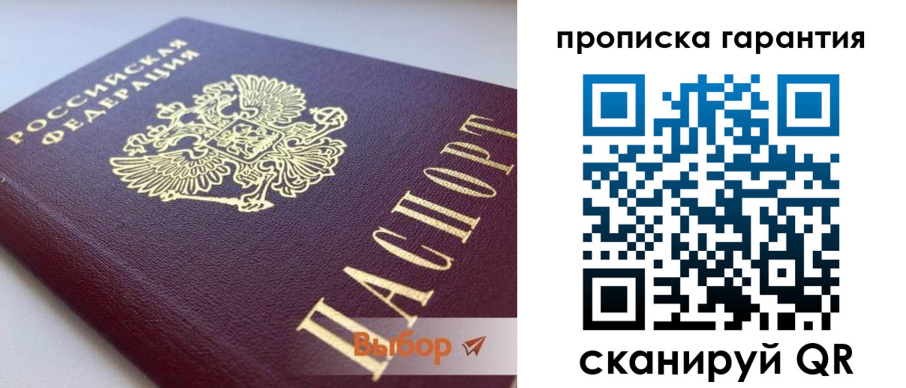 прописка для военкомата в Кандалакше