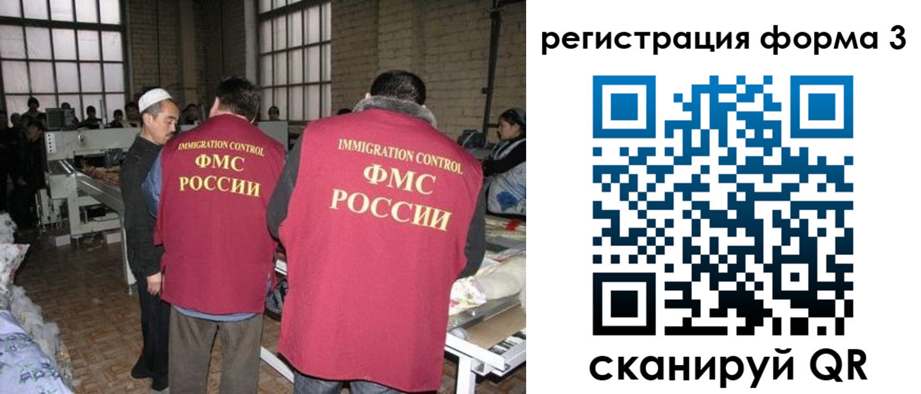 временная регистрация в квартире в Кандалакше