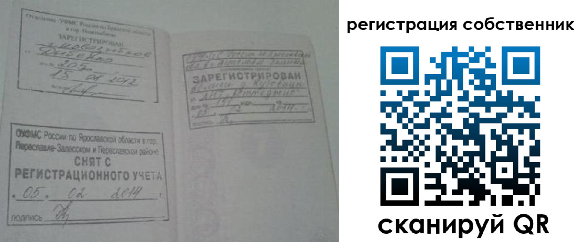 временная регистрация госуслуги в Кандалакше