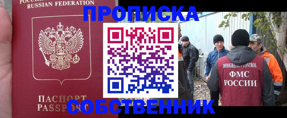 временная регистрация адрес в Кандалакше