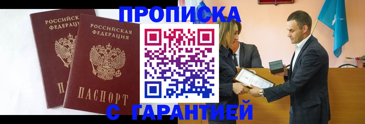 временная регистрация законно в Кандалакше
