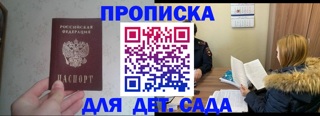 прописка для военкомата в Кандалакше
