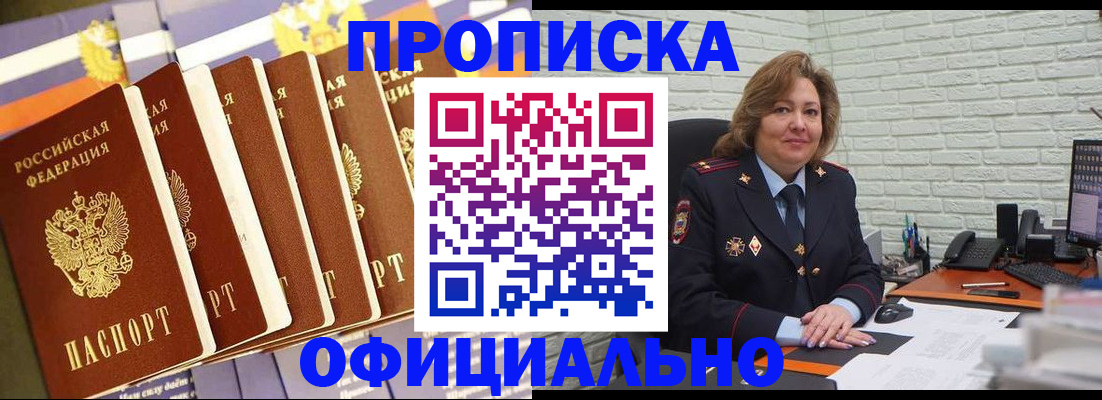 временная регистрация законно в Кандалакше