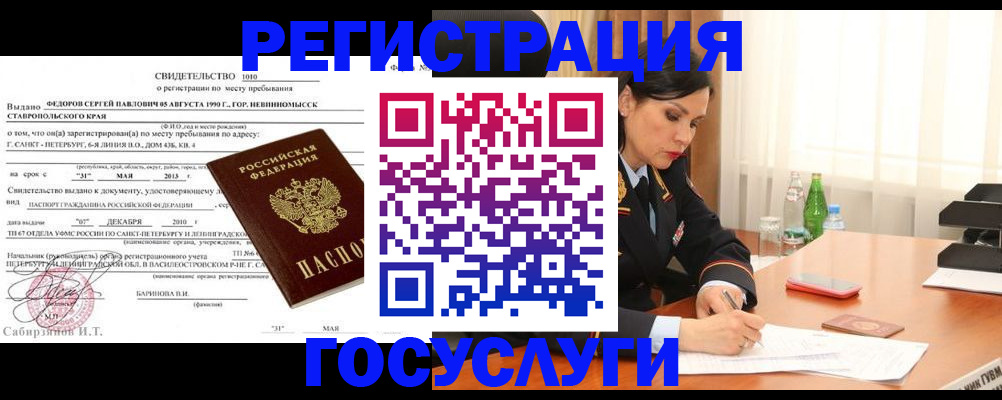 временная регистрация поиск в Кандалакше