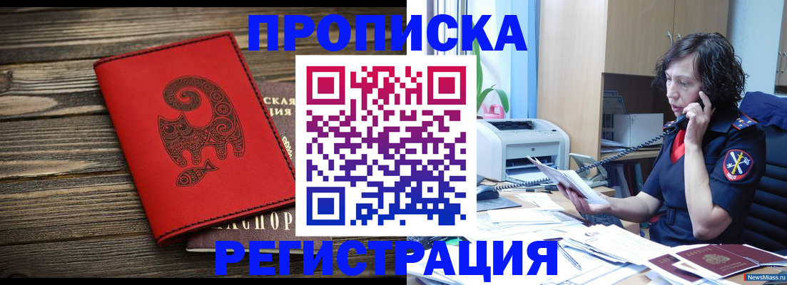 где прописаться в Кандалакше