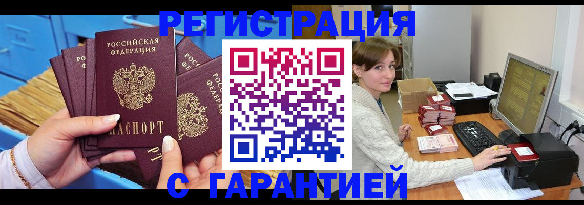 прописка поиск в Кандалакше