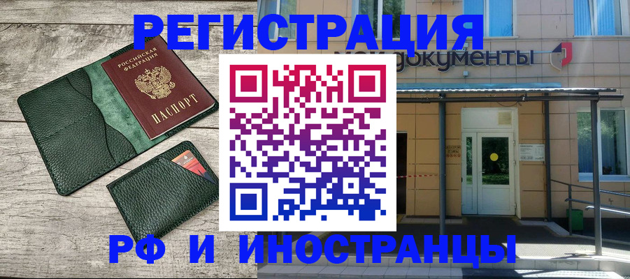 прописка ребенка в Кандалакше